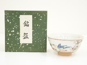 作家物　色絵花鳥図茶碗（箱付）